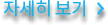 CMS 자세히보기