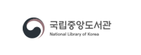 국립중앙도서관